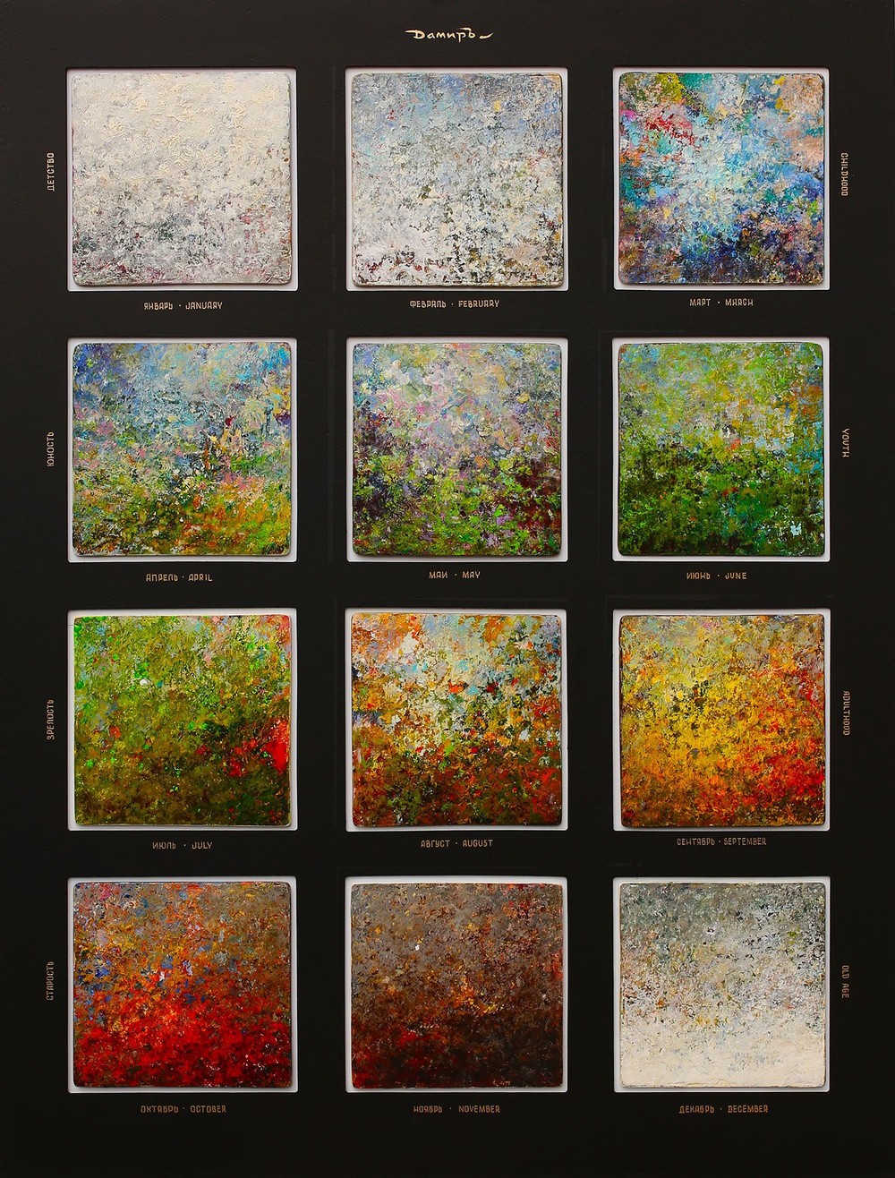 Twelve Months, 2000–2011.  oil, plastic, 103 x 134 cm.